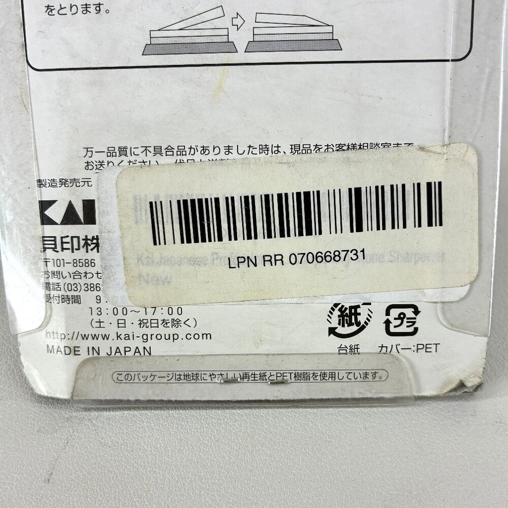 Kai Japanese Triple KNIFE SHARPENING Whetstone AP-0509  PROFESSIONAL GRADE - Picture 12 of 16